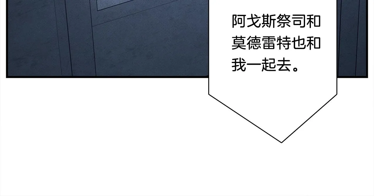 第113话 翅膀 第15页