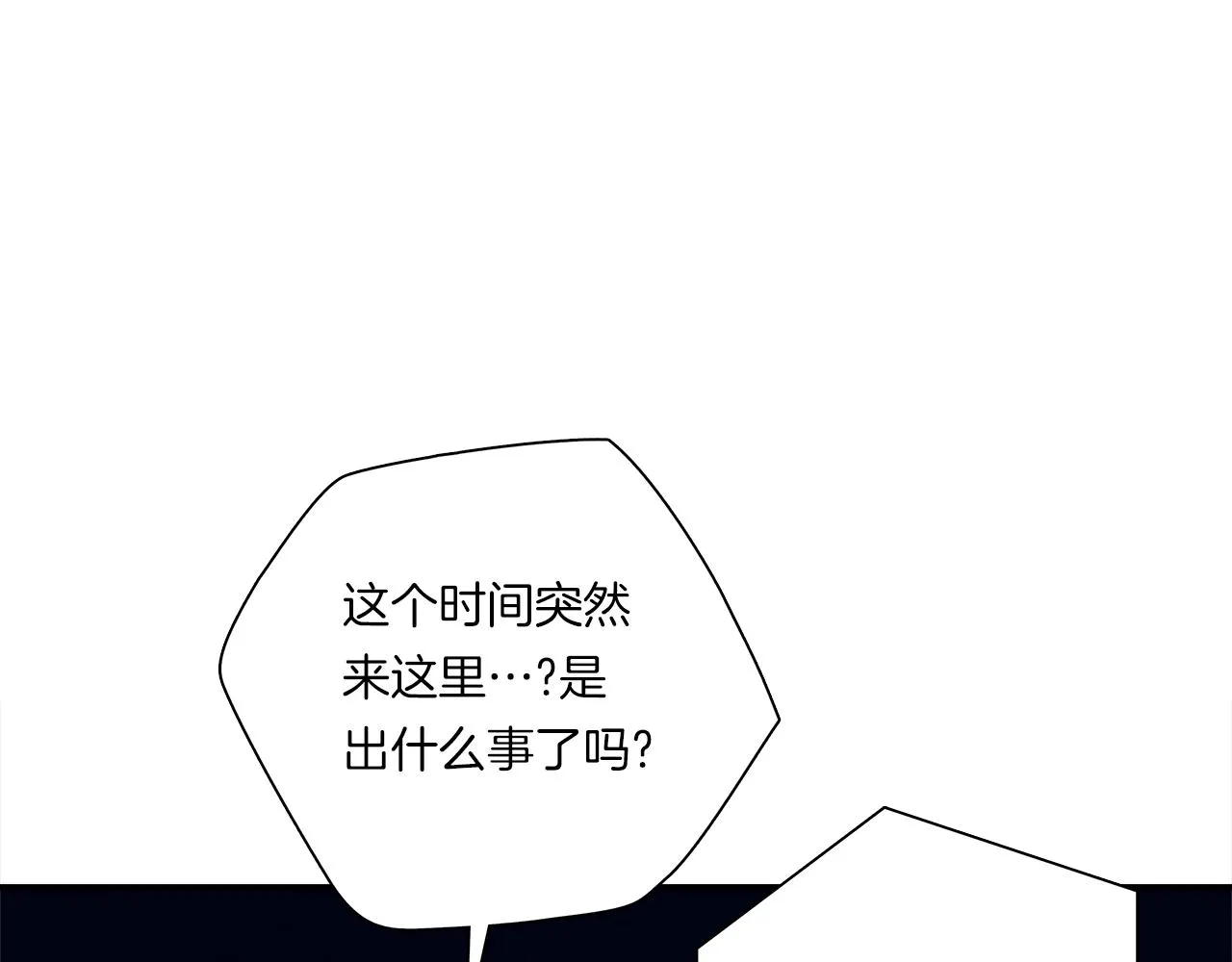 第113话 翅膀 第16页