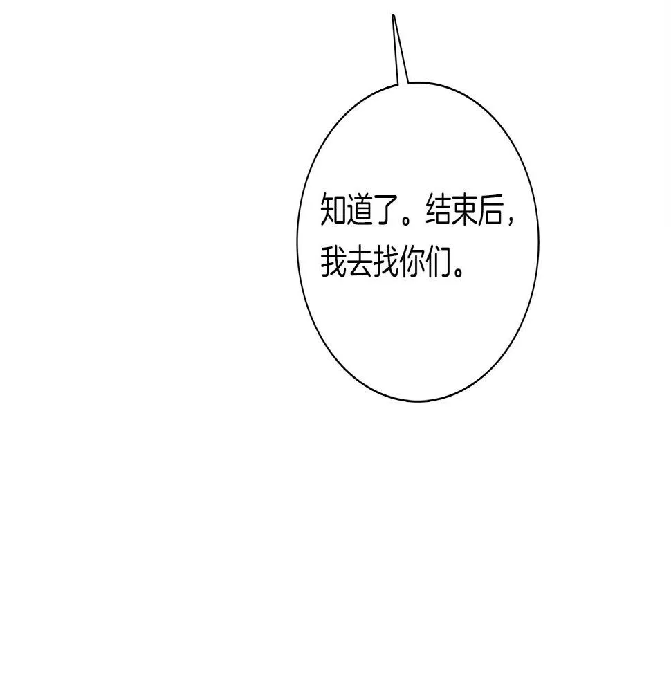 第113话 翅膀 第22页