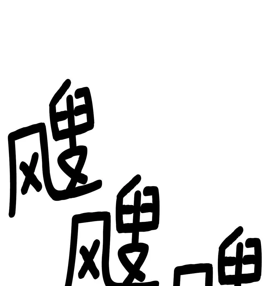 第113话 翅膀 第31页