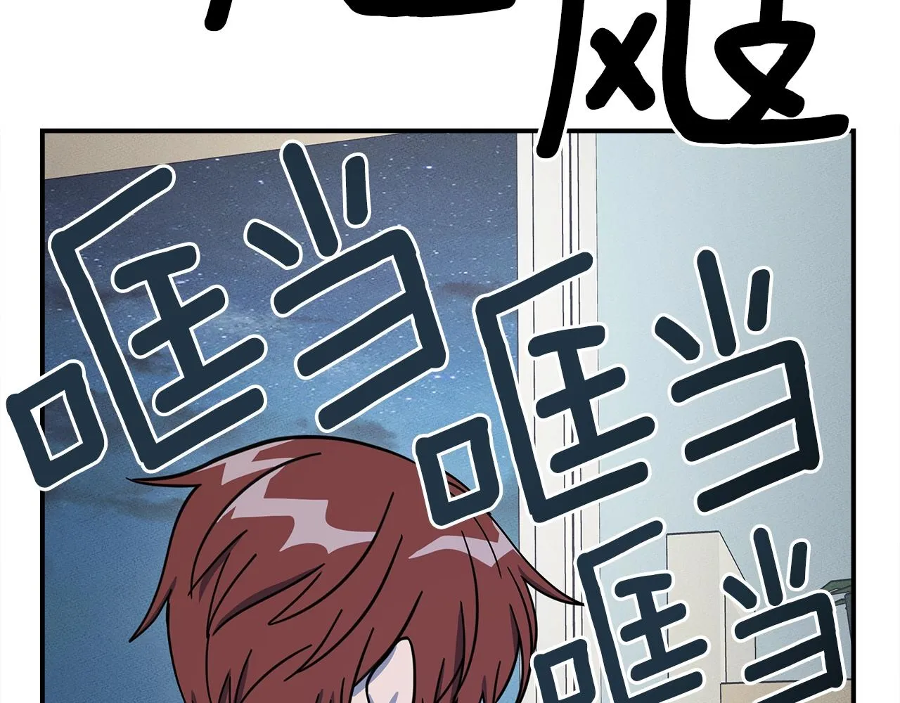 第113话 翅膀 第32页