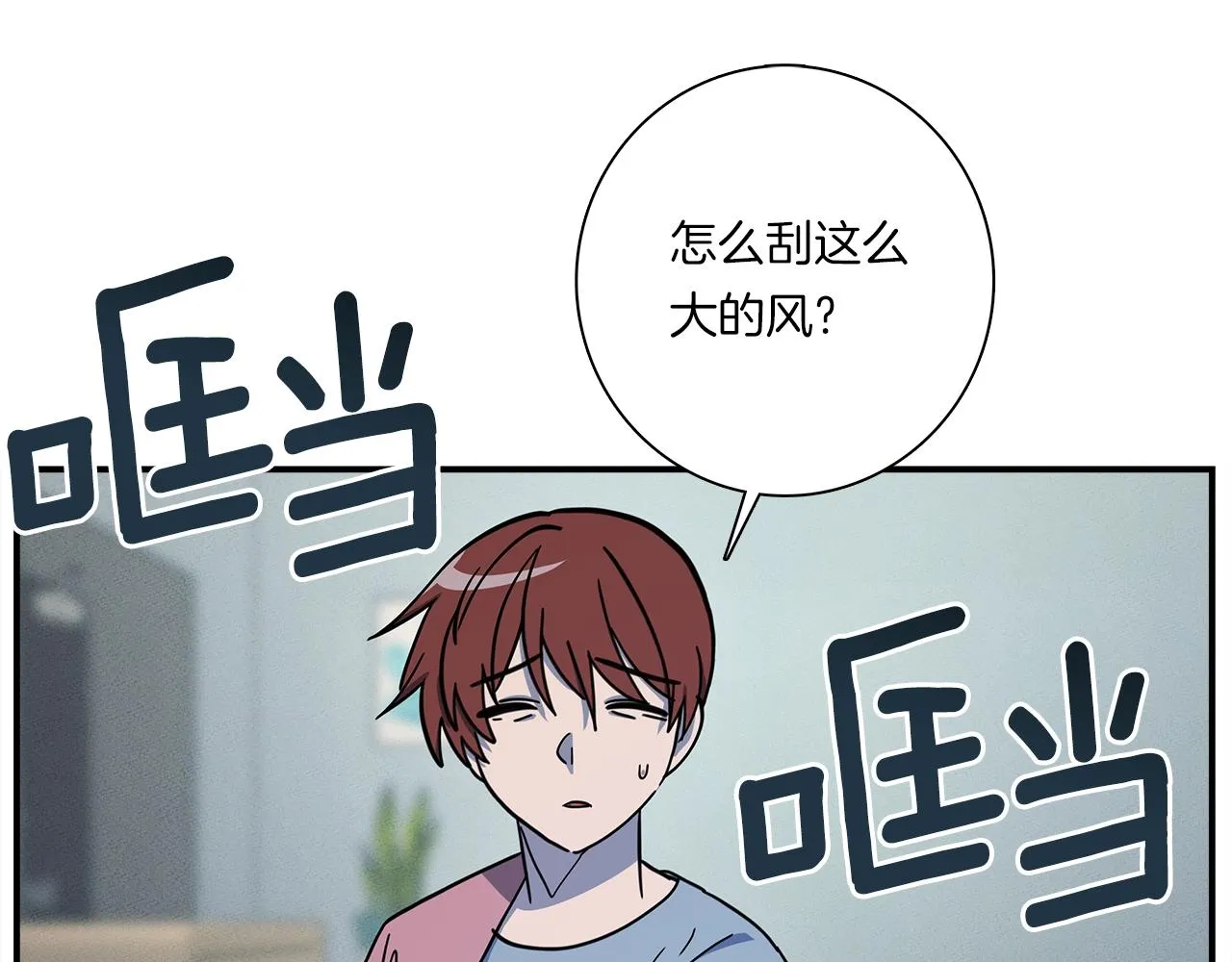 第113话 翅膀 第35页