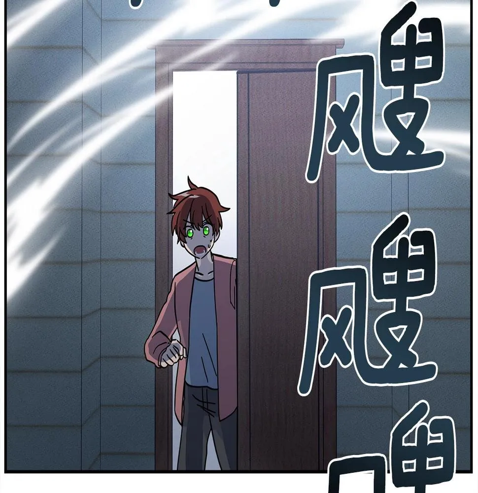 第113话 翅膀 第38页