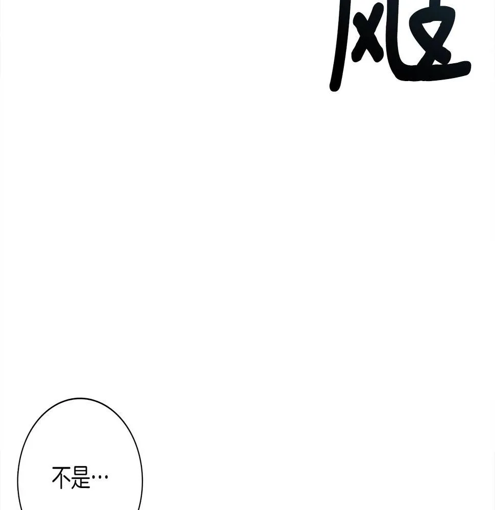 第113话 翅膀 第39页