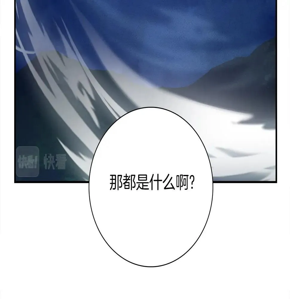 第113话 翅膀 第45页