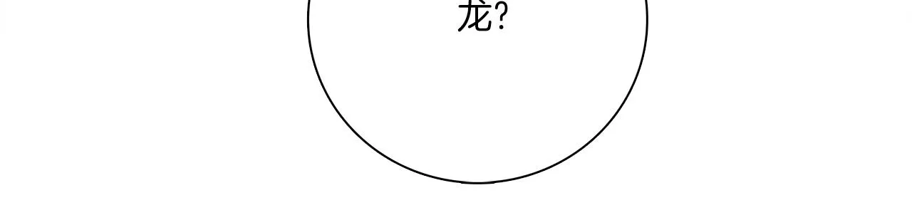 第113话 翅膀 第47页