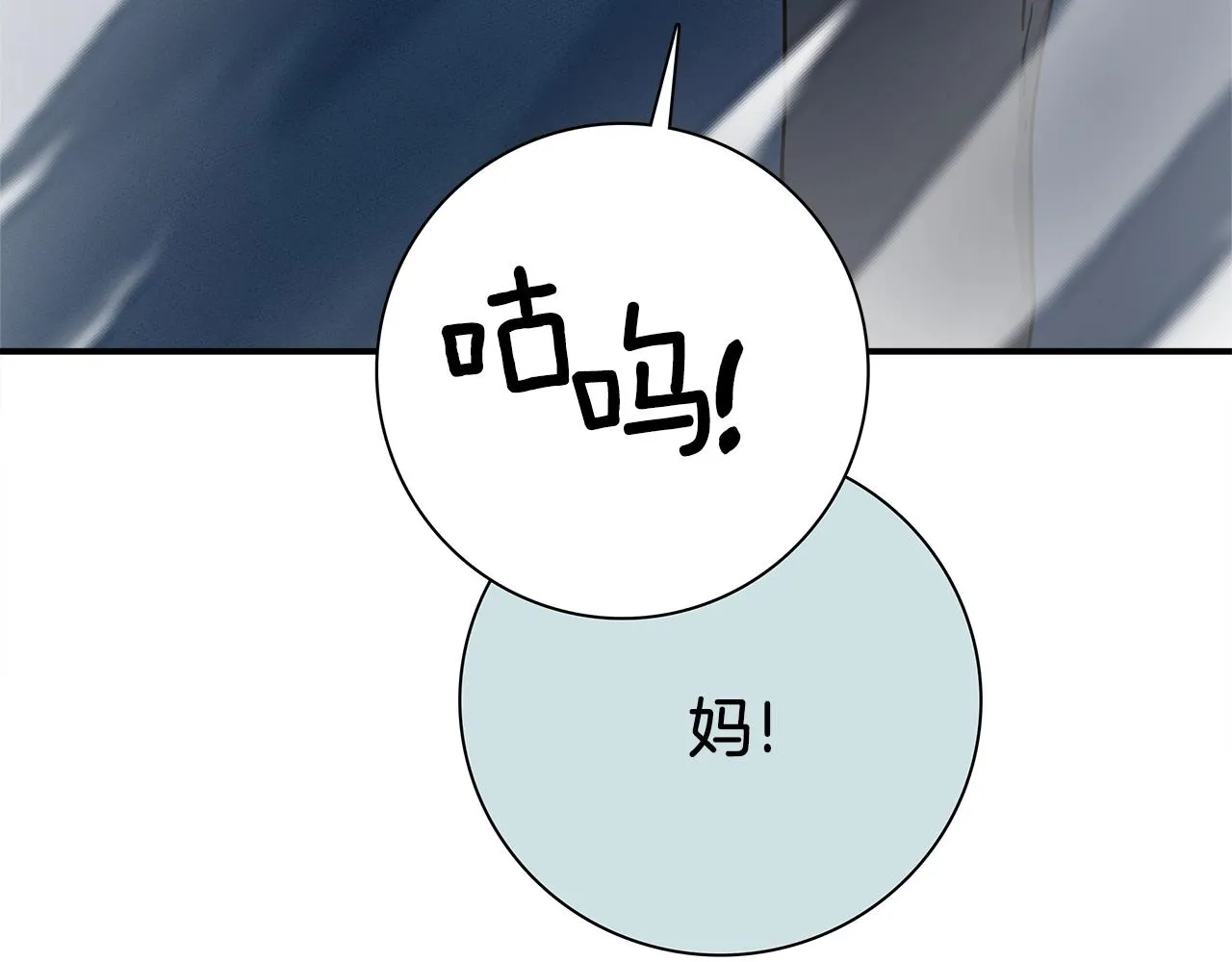 第113话 翅膀 第54页