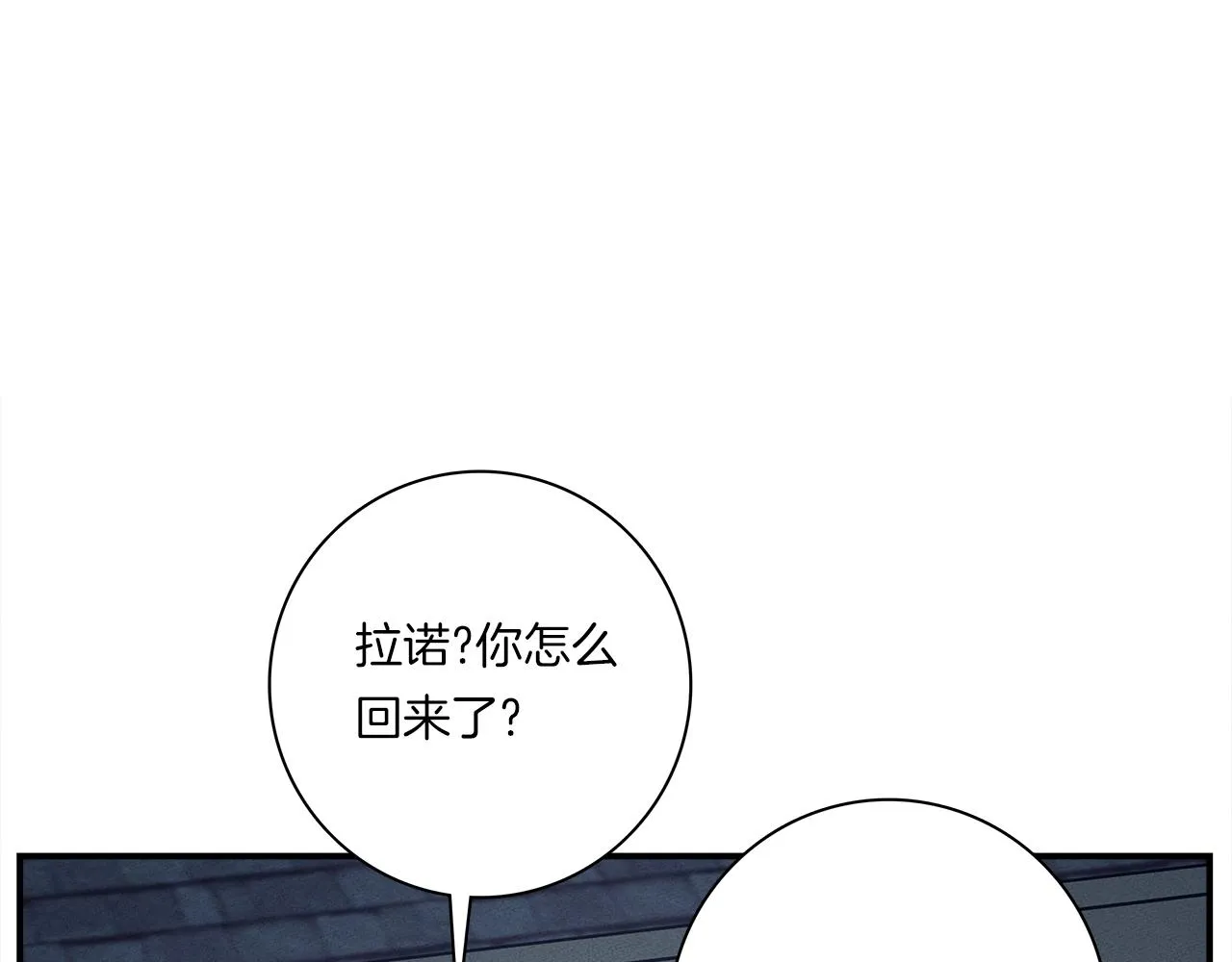 第113话 翅膀 第56页