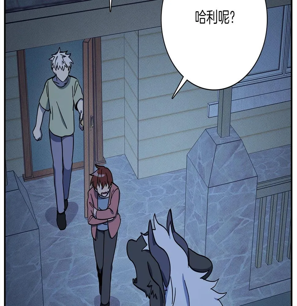 第113话 翅膀 第57页