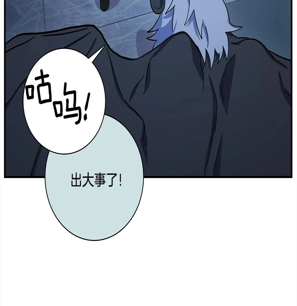 第113话 翅膀 第58页