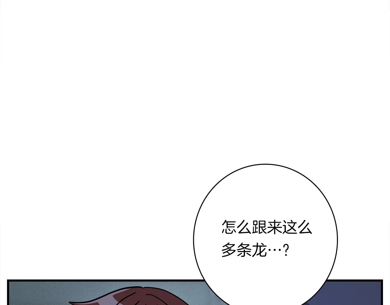 第113话 翅膀 第59页