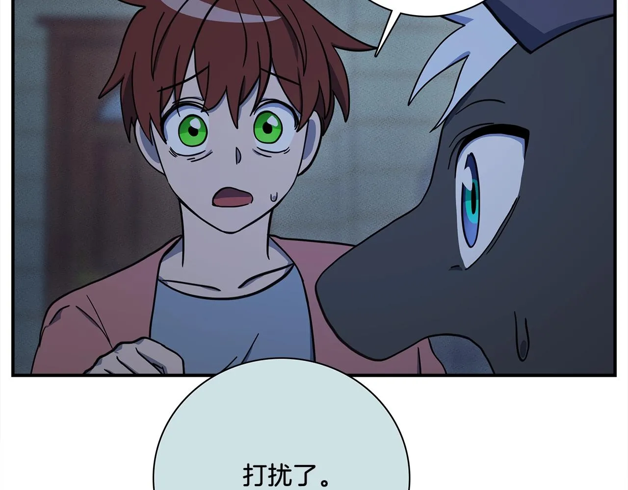 第113话 翅膀 第60页