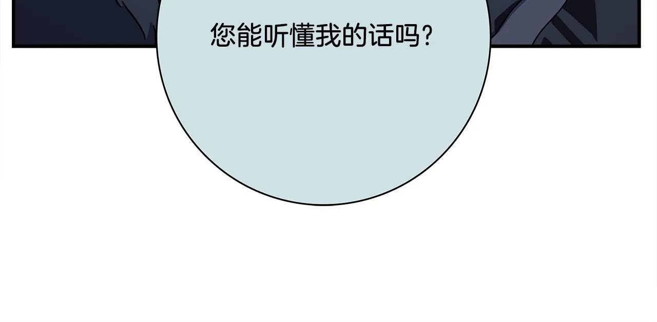 第113话 翅膀 第64页