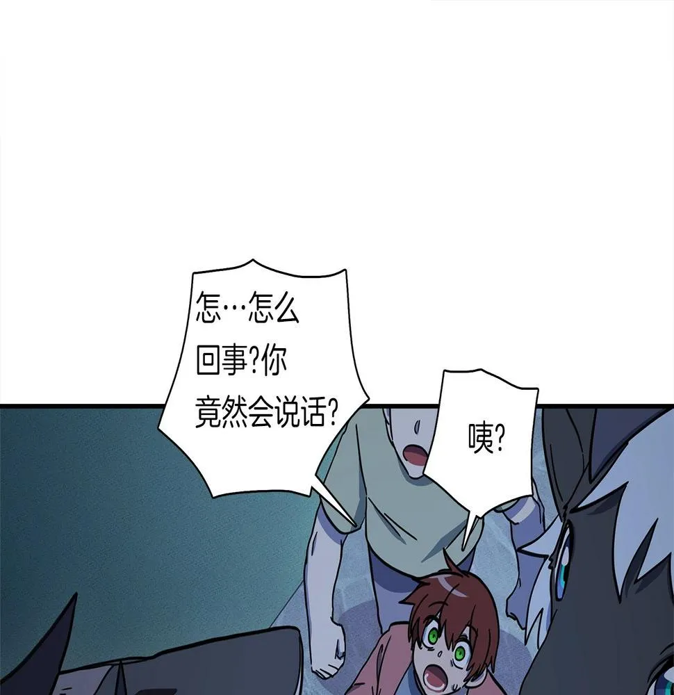 第113话 翅膀 第65页