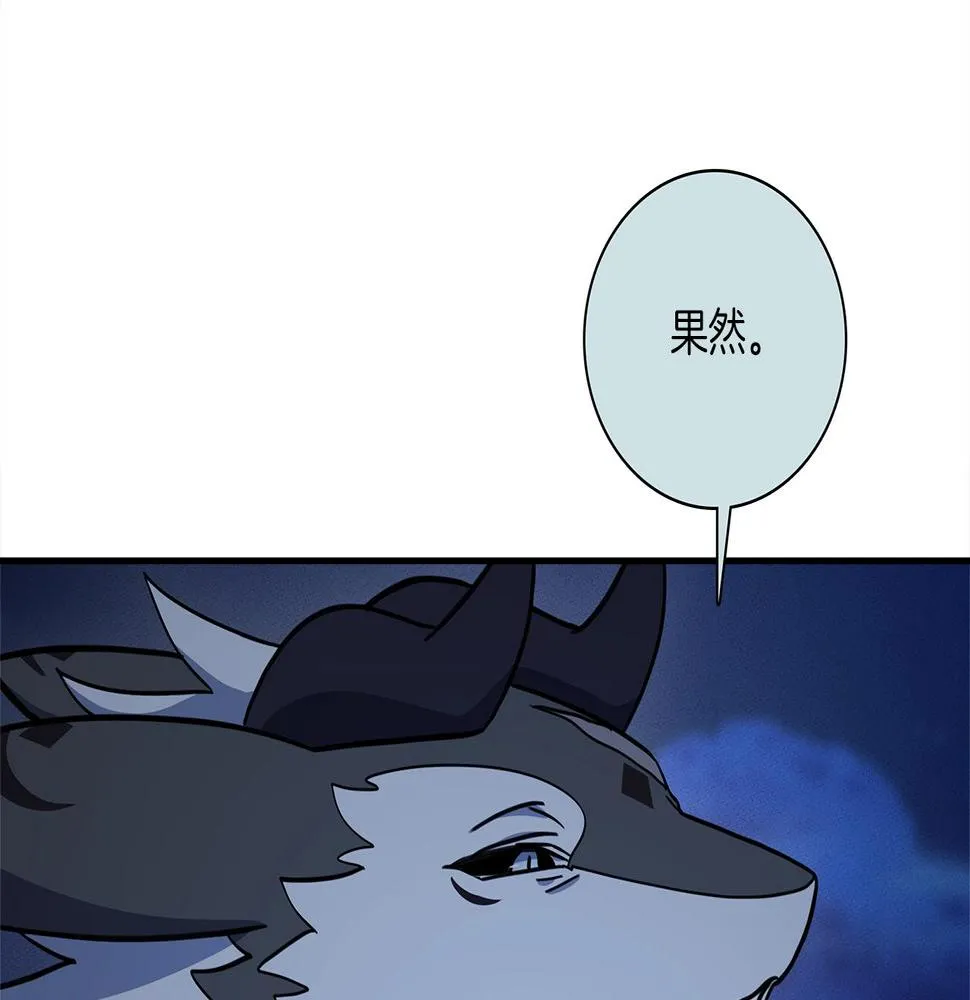 第113话 翅膀 第67页