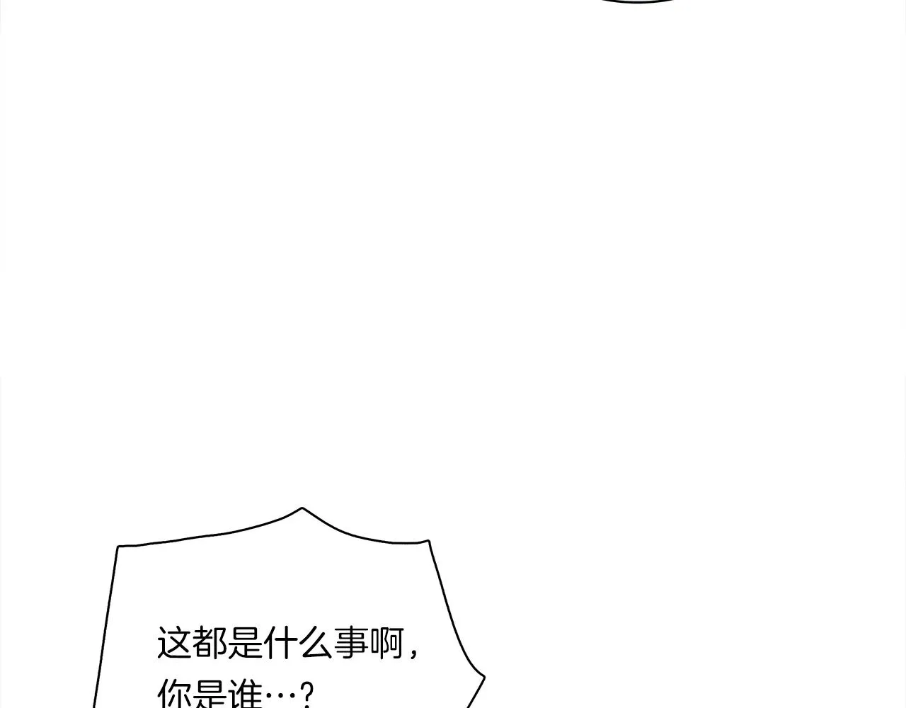 第113话 翅膀 第69页