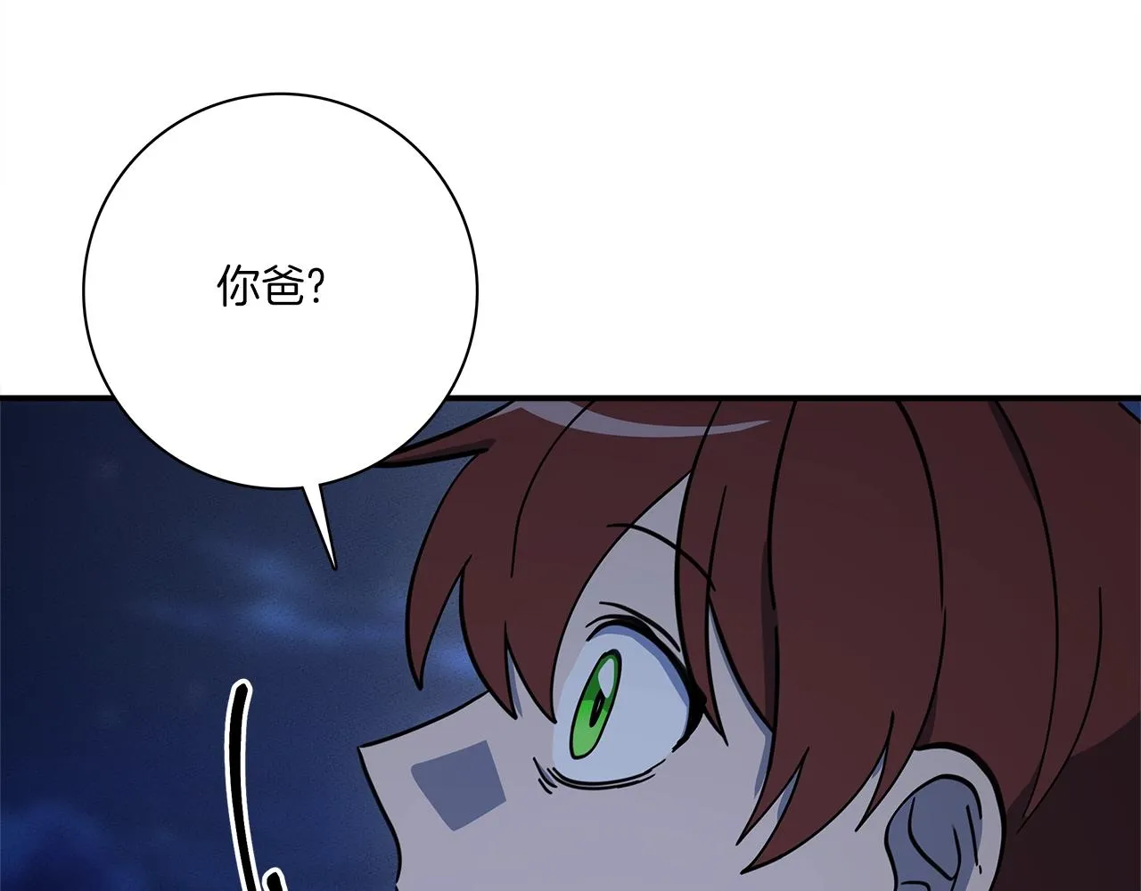 第113话 翅膀 第75页