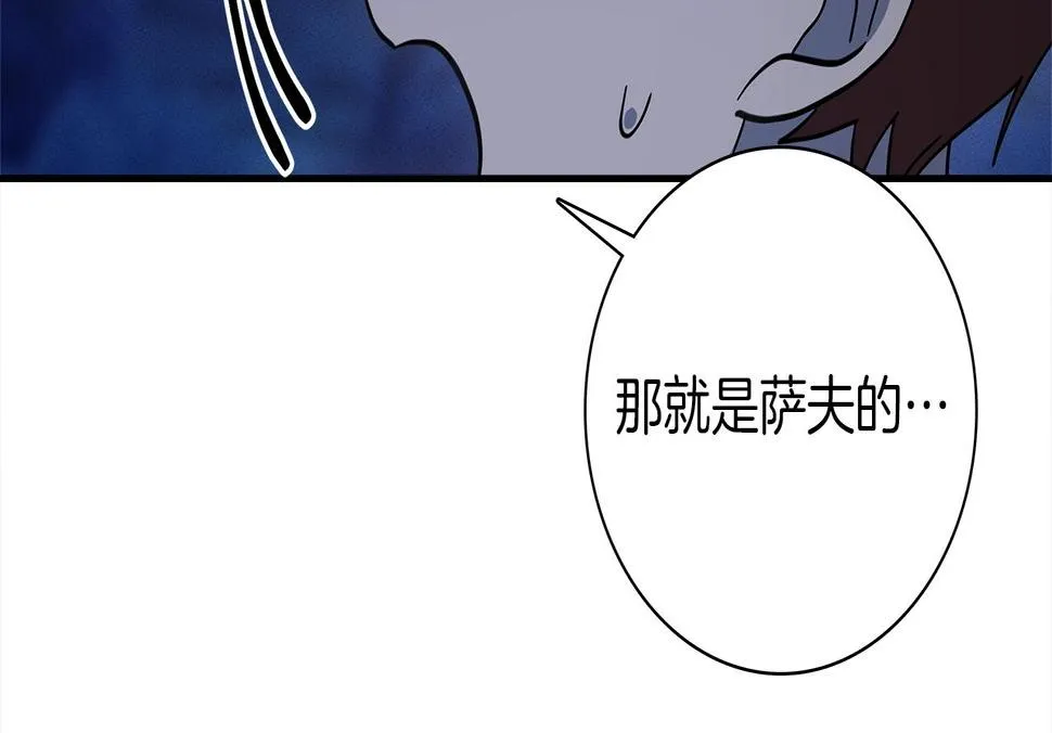 第113话 翅膀 第76页