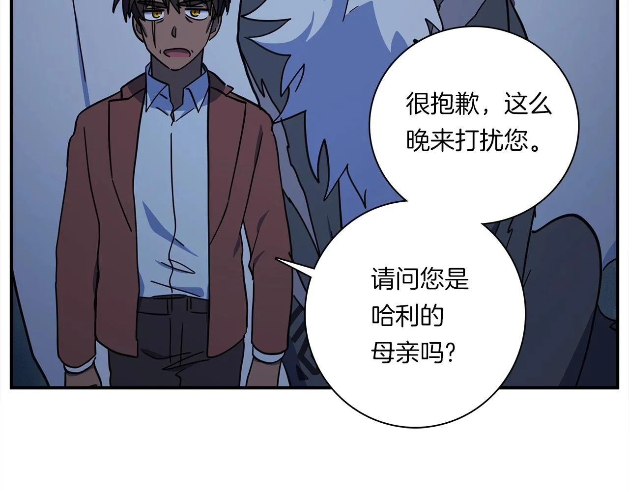 第113话 翅膀 第79页