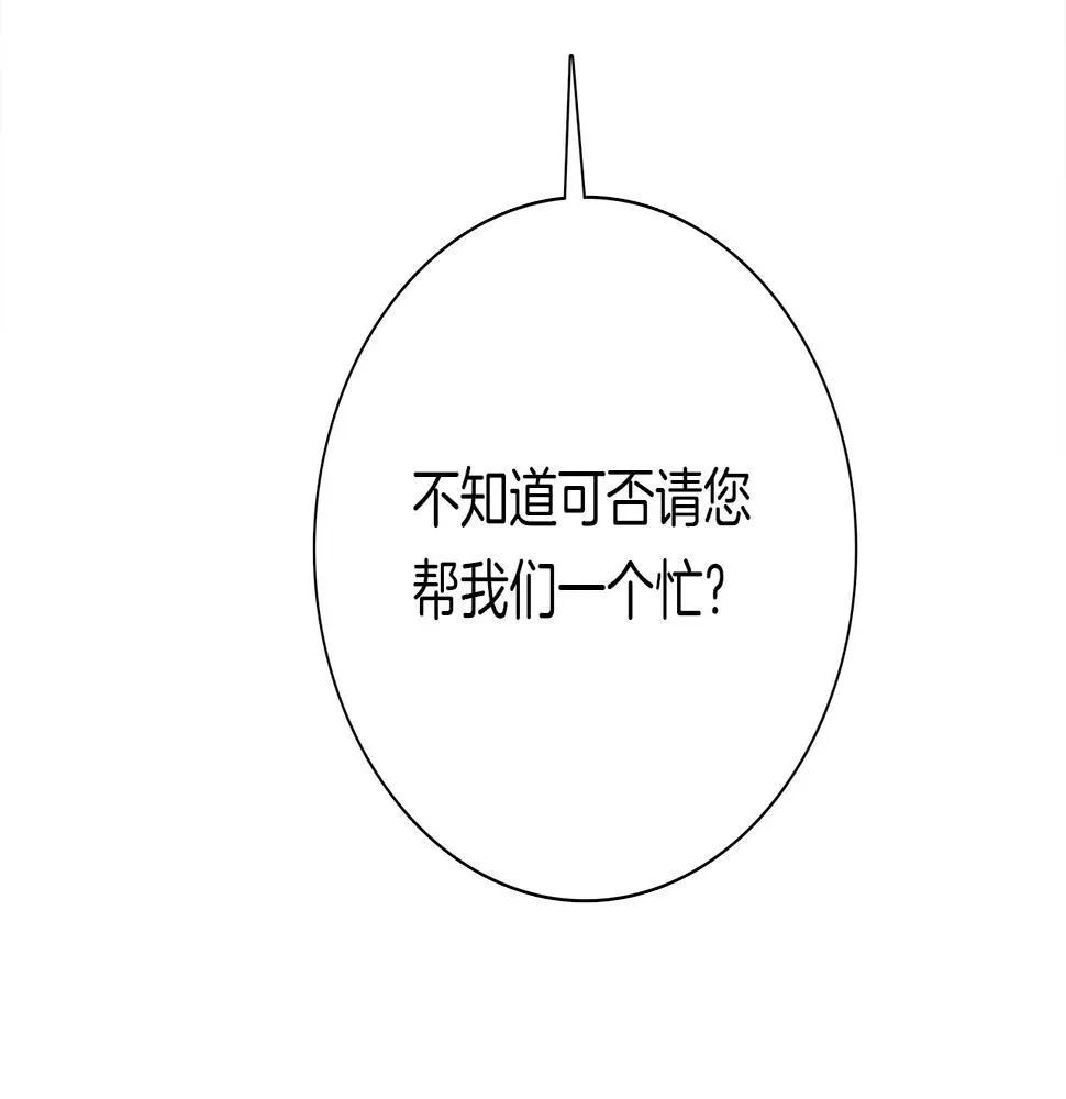 第113话 翅膀 第84页