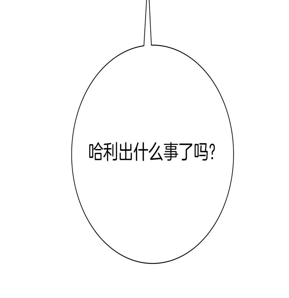 第113话 翅膀 第89页