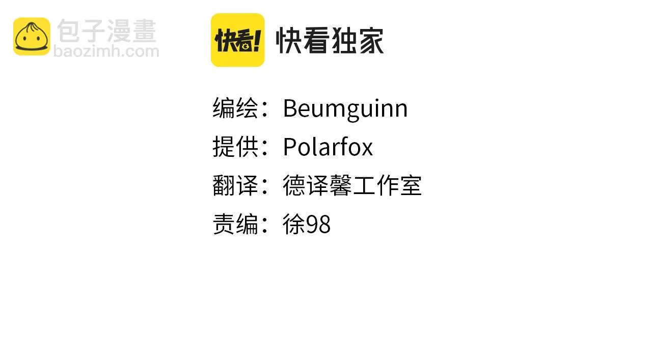 第113话 翅膀 第92页