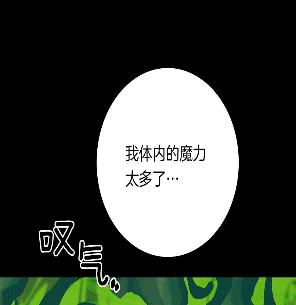 第113话 翅膀 第95页