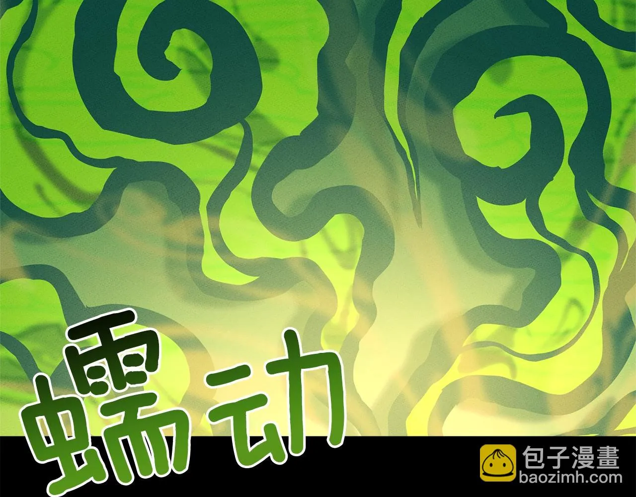 第113话 翅膀 第96页