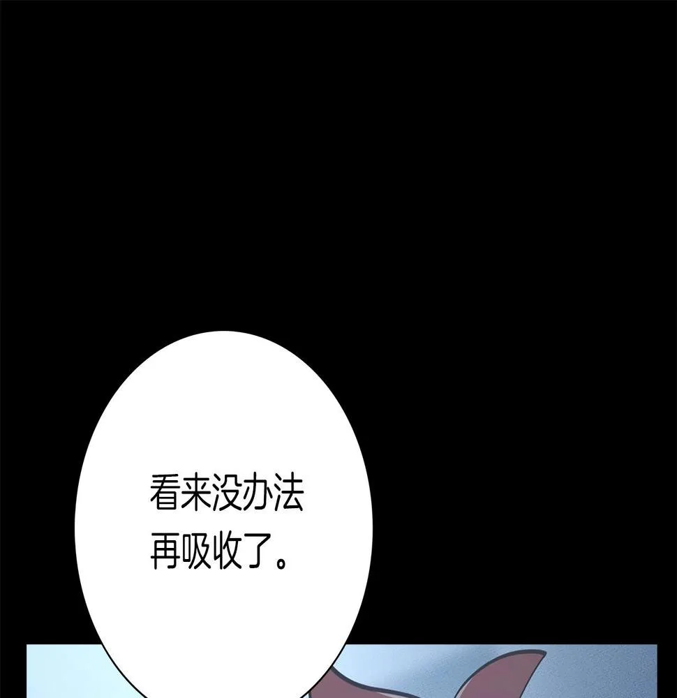 第113话 翅膀 第98页