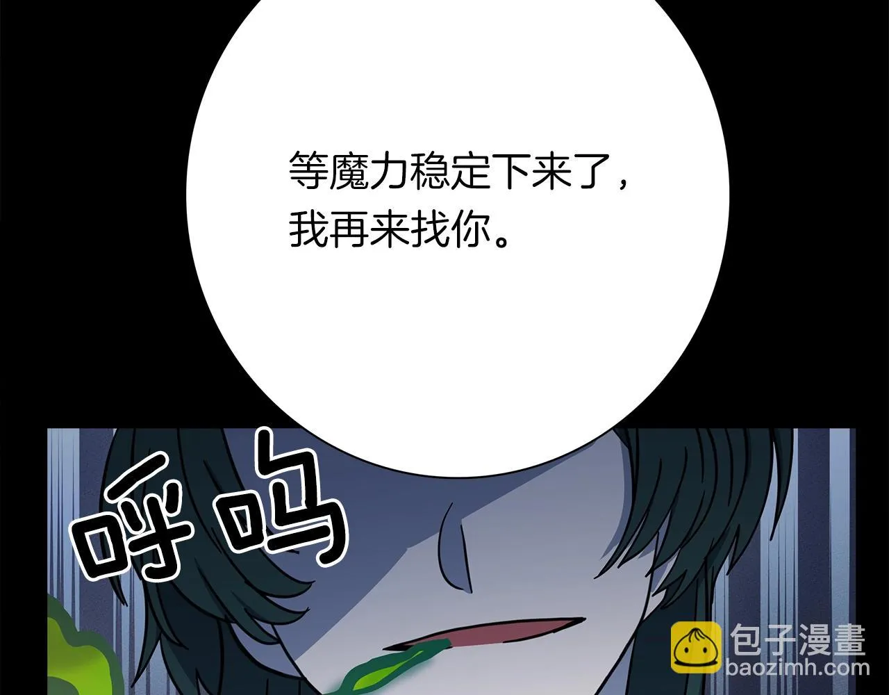第113话 翅膀 第101页