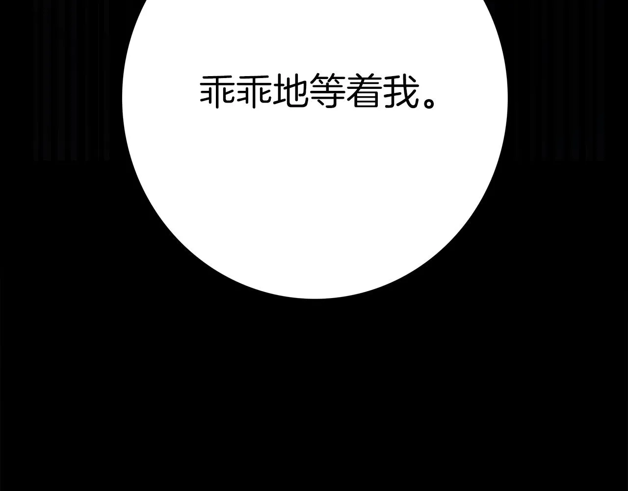 第113话 翅膀 第104页