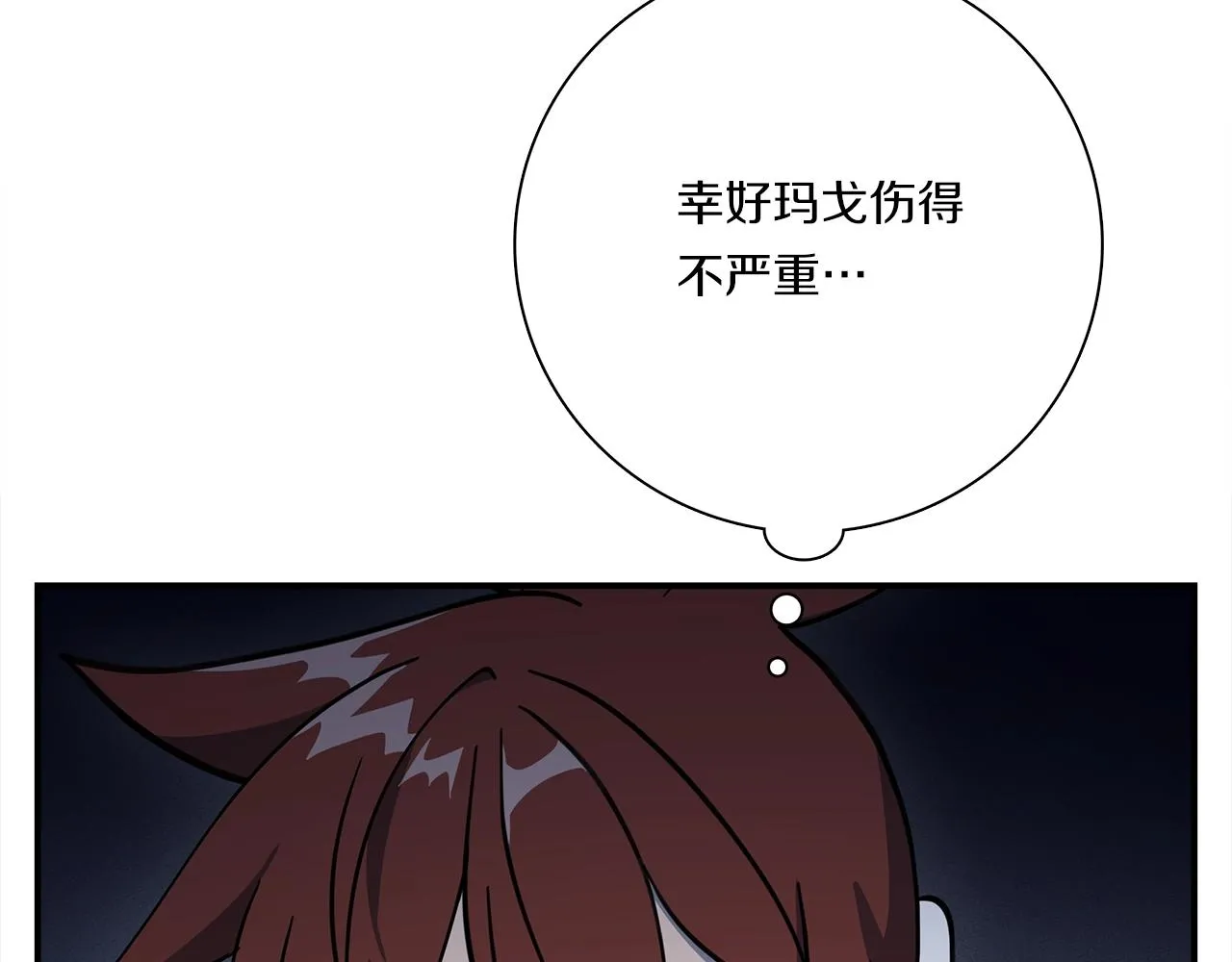 第113话 翅膀 第111页