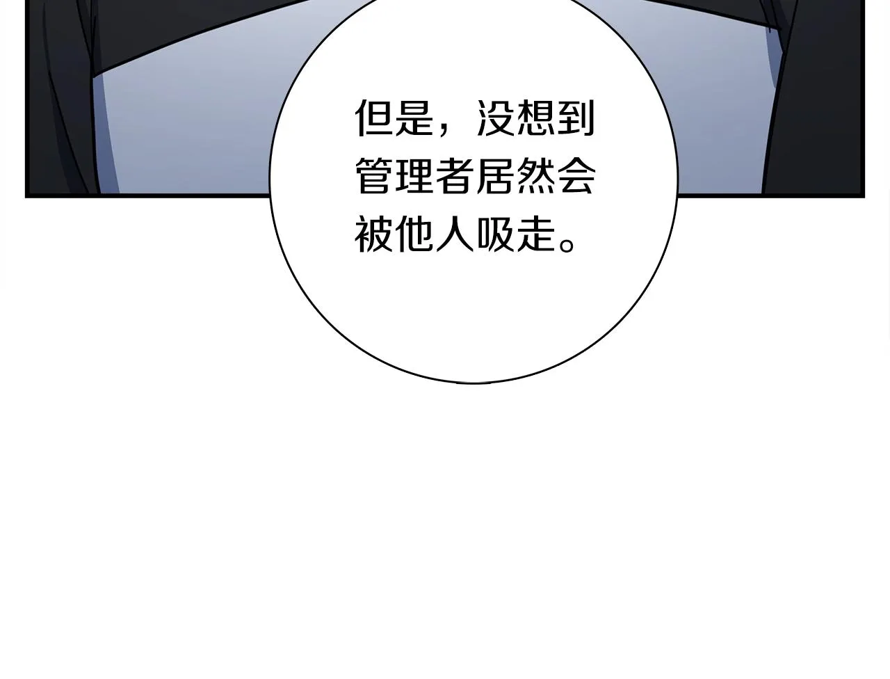 第113话 翅膀 第113页