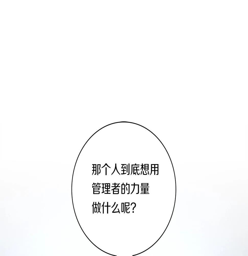 第113话 翅膀 第114页