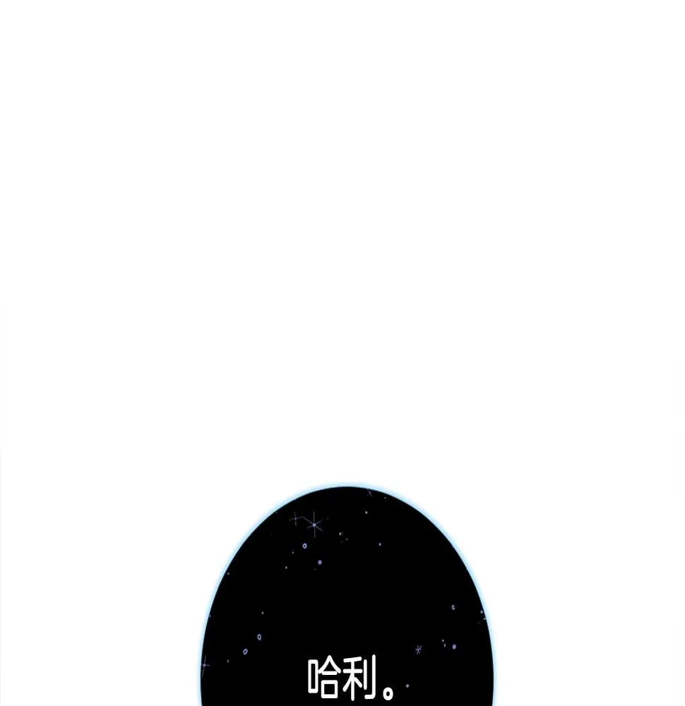 第113话 翅膀 第117页