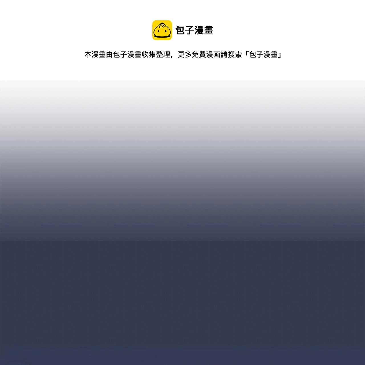 第113话 翅膀 第120页