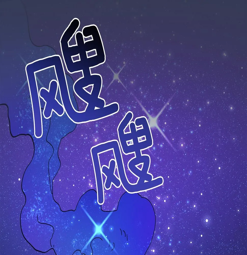 第113话 翅膀 第121页