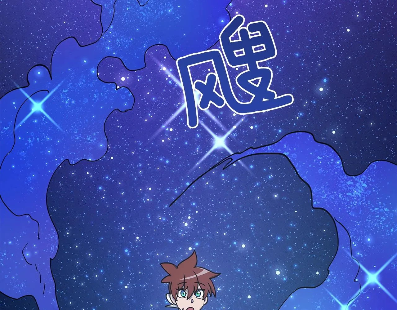 第113话 翅膀 第122页