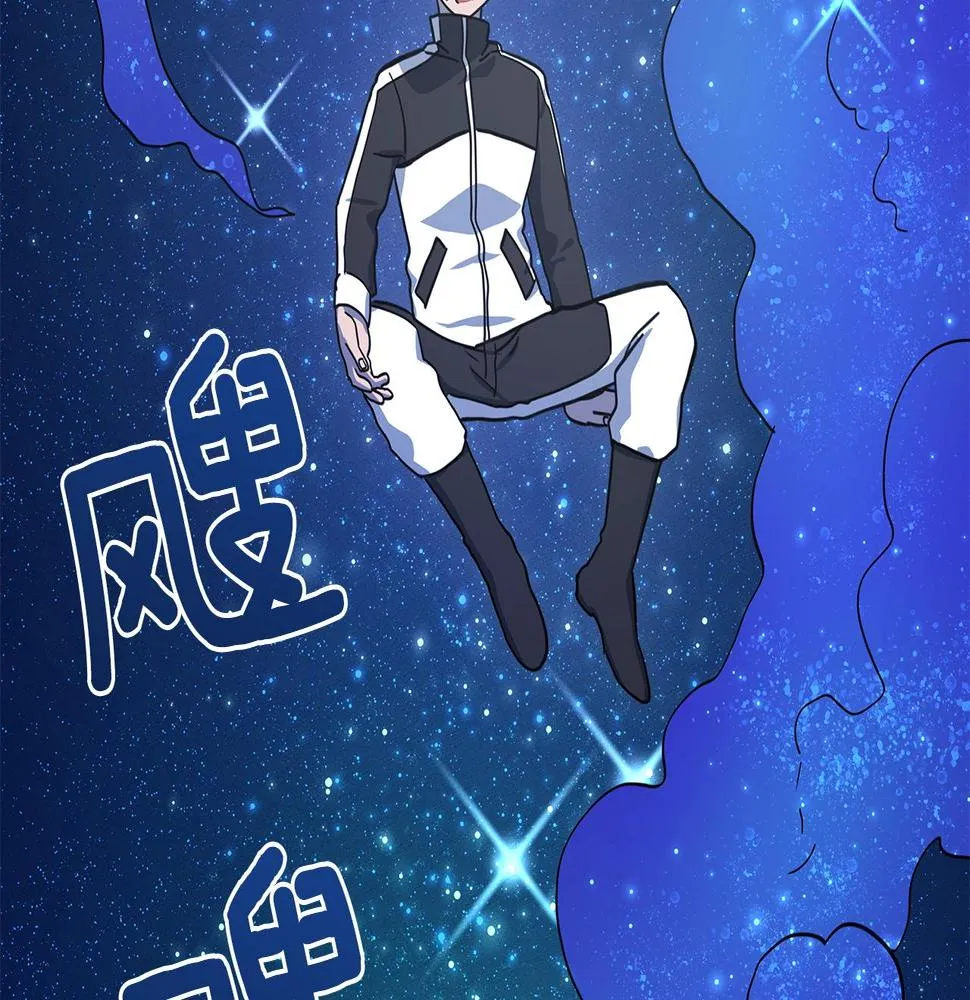 第113话 翅膀 第123页