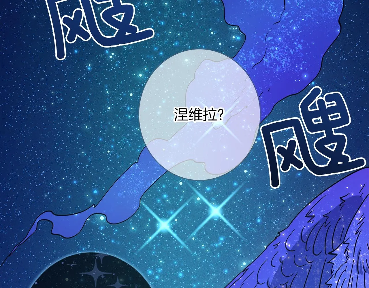 第113话 翅膀 第124页