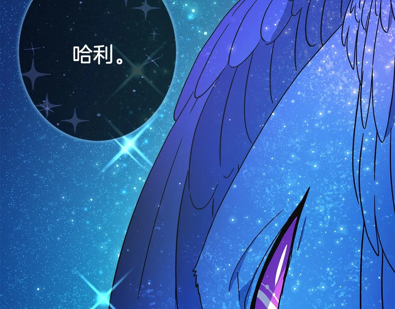 第113话 翅膀 第125页