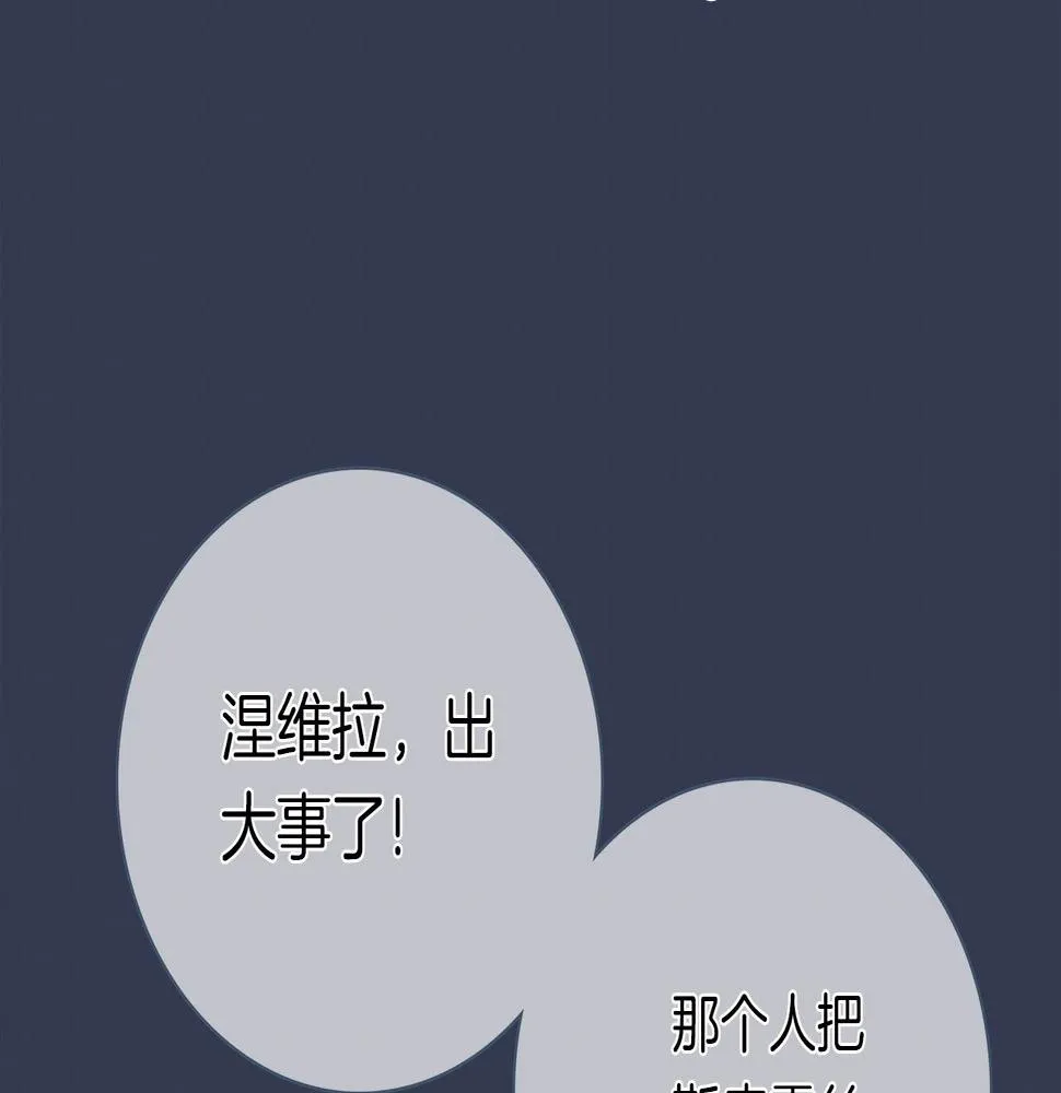 第113话 翅膀 第128页