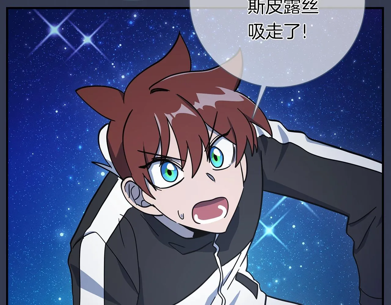 第113话 翅膀 第129页
