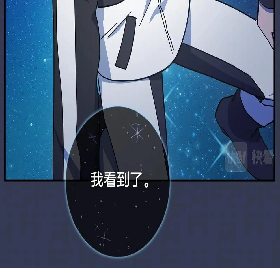 第113话 翅膀 第130页