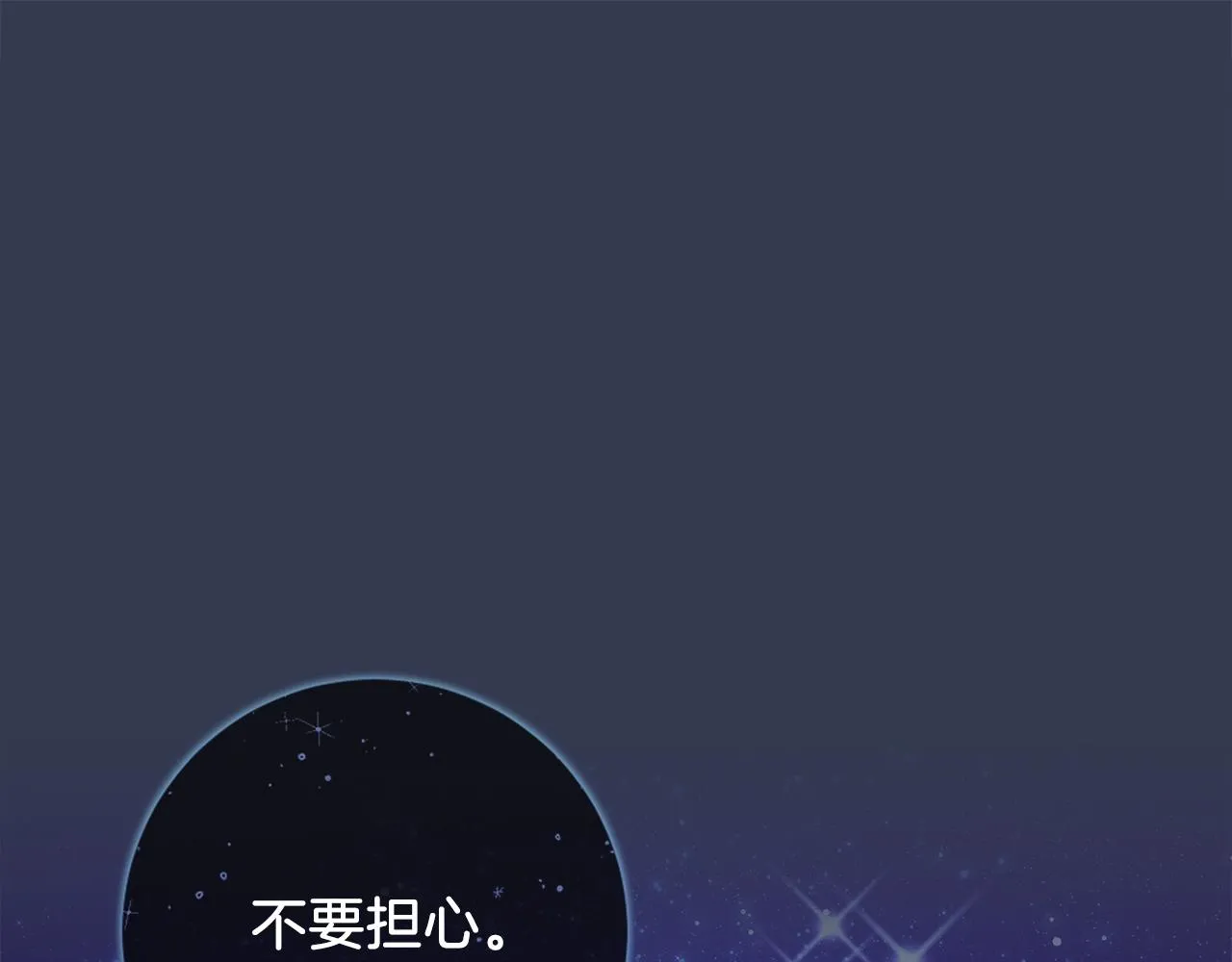 第113话 翅膀 第131页