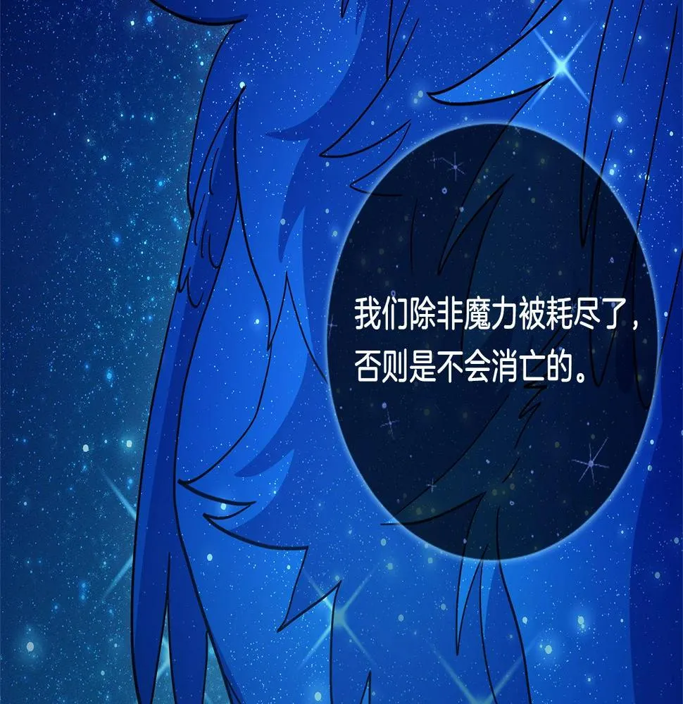 第113话 翅膀 第134页