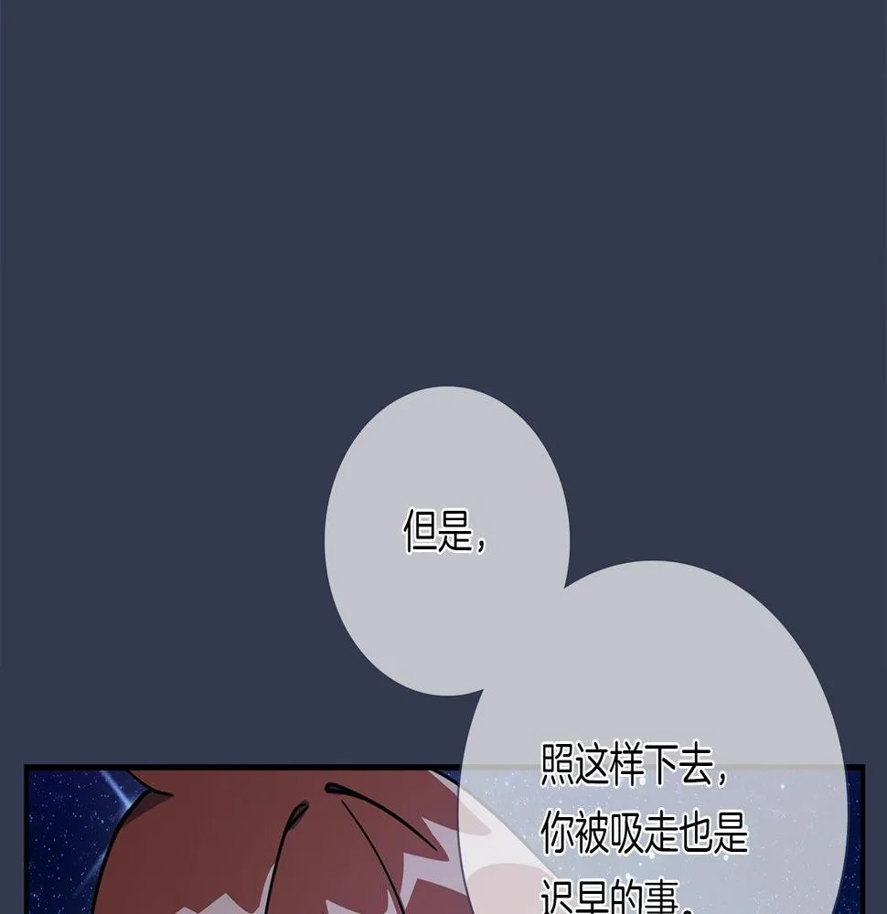 第113话 翅膀 第136页