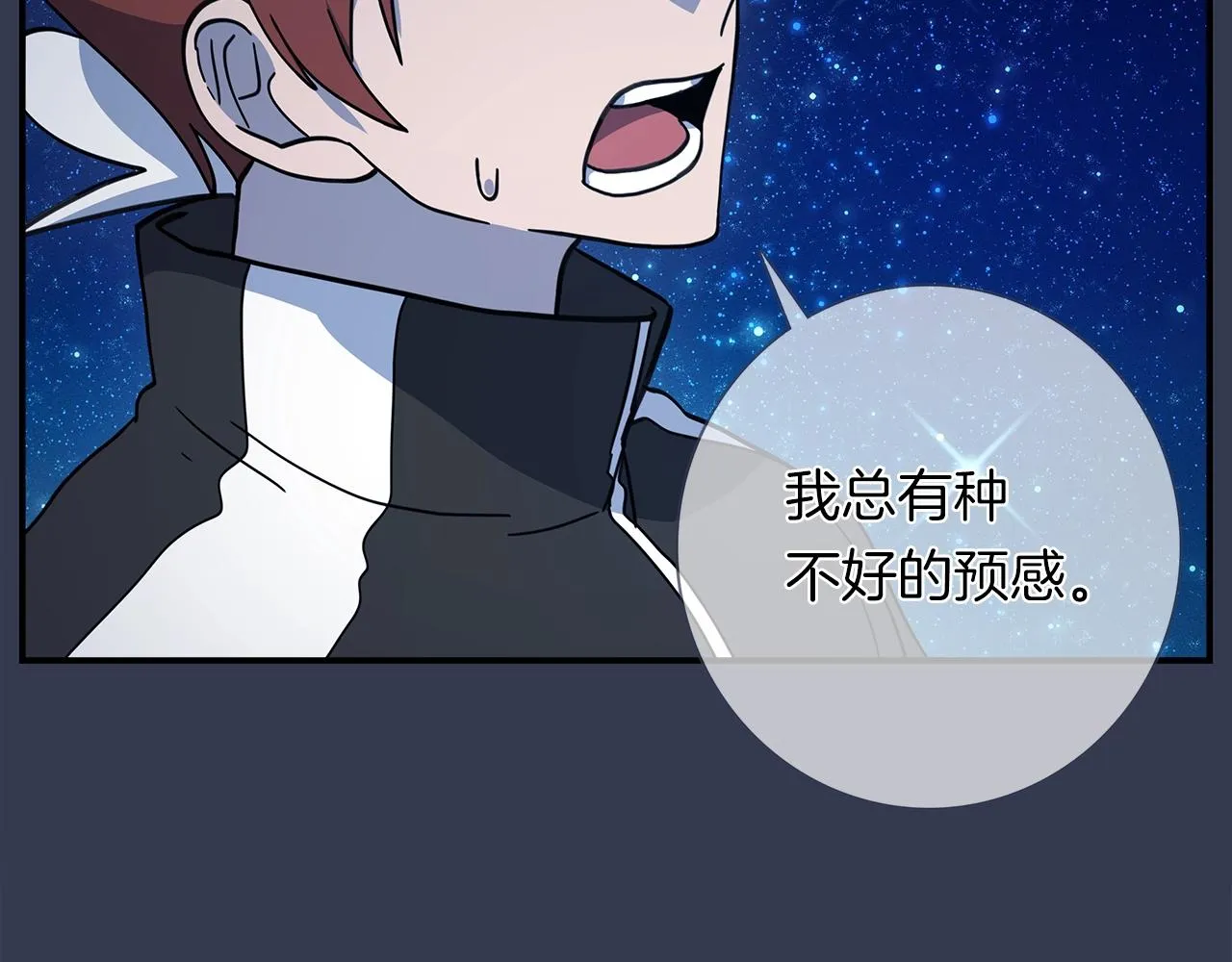第113话 翅膀 第143页