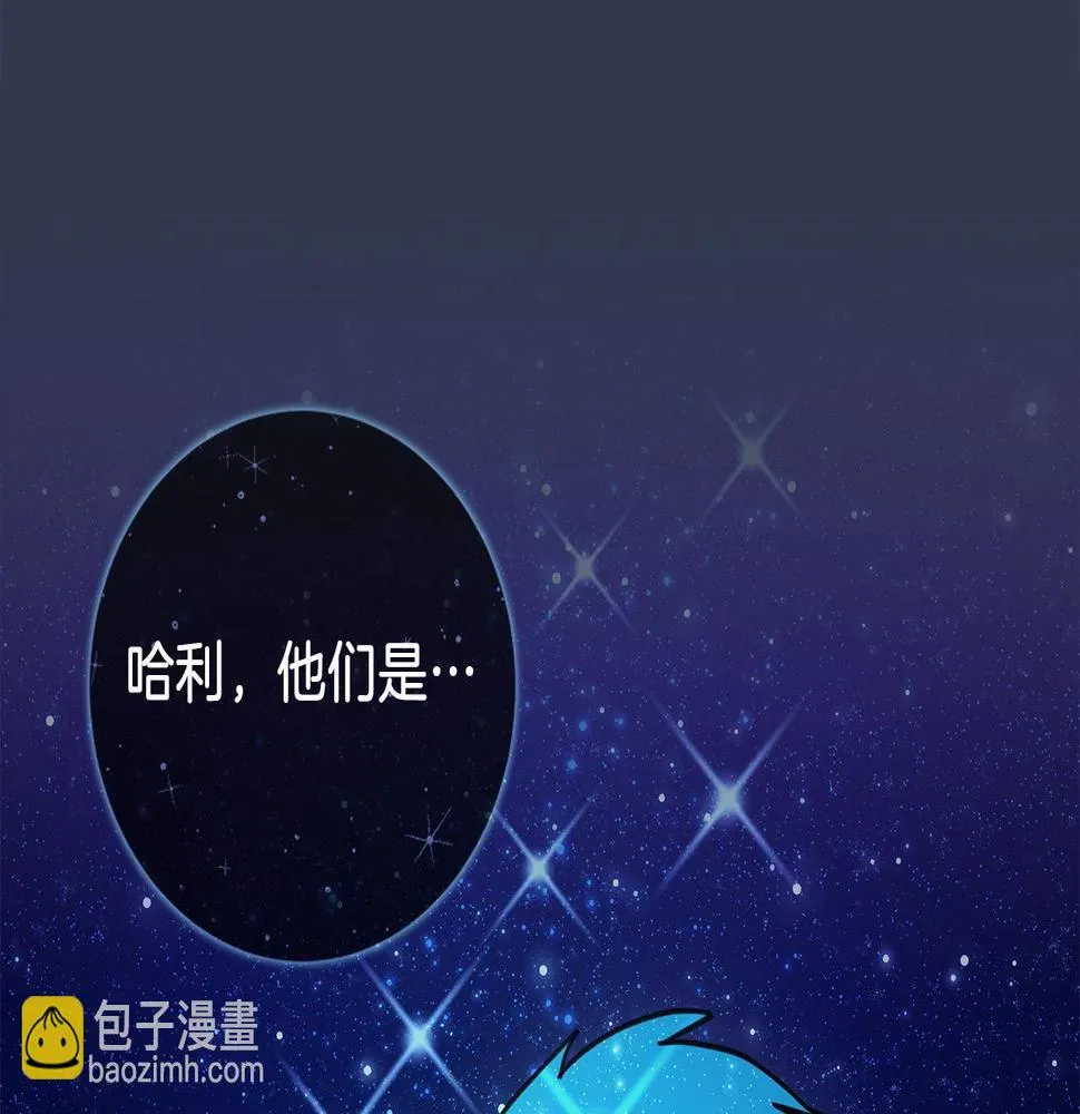 第113话 翅膀 第144页