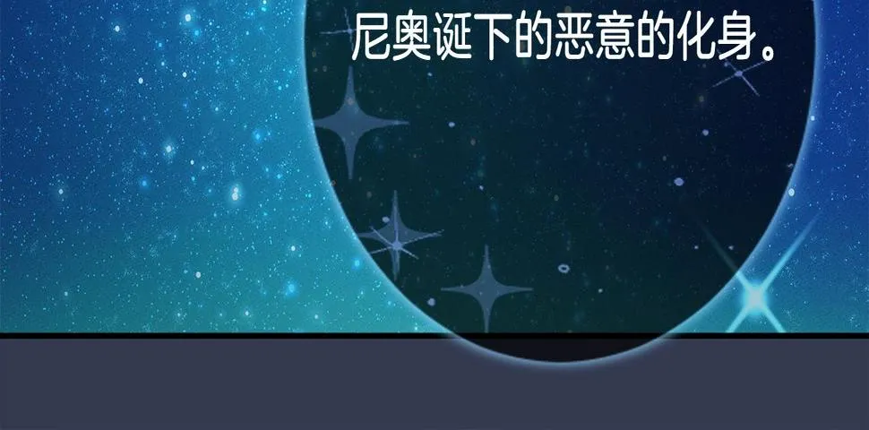第113话 翅膀 第147页